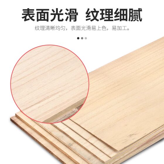 Paulownia Board DIY Sand Table Building Model Scene Material Model Aircraft Board Solid Wood Thin Wood Slices Paulownia Slices