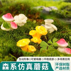 Simulated Wild Mushroom Model Mushroom Vegetable Toy Ornaments Sand Table Model Material DIY Landscaping Ornaments