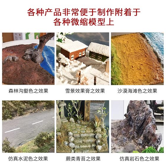 Sand Table Scene Materials, Simulated Gravel Ditch Effect Paste, DIY Handmade Rivers, Lakes, Forests, Plains, Mountains