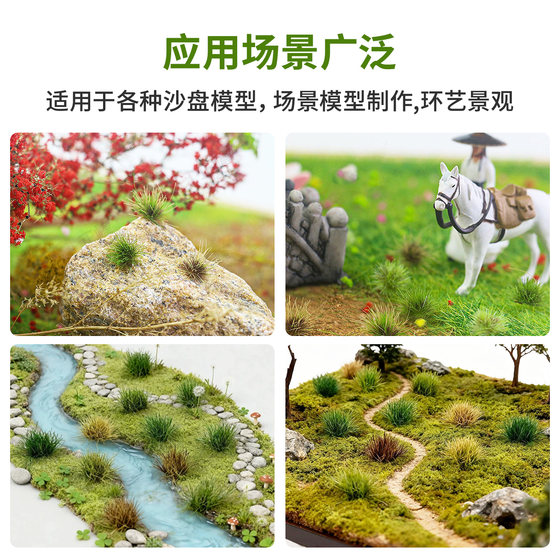 Scenario Model Grass Clusters Miniature Vegetation Sand Table Architectural Model Simulation Grass DIY Materials Dotted Grass Balls Wild Grass Bushes