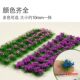 Micro-Landscape DIY Sand Table Model Materials, Outdoor Military Scene, Weeds, Flowers, Plants, Simulated Flower Clusters, Small Flowers