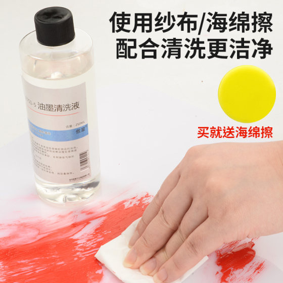 Printmaking Ink Cleaner Is Safe and Does Not Hurt Your Hands. It Is Water-Soluble and Easy to Clean. Roller Tools, Oil Paint Brushes, and Oil-Based Paint Cleaning Fluid