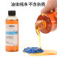 Special Ink for Printmaking, 100ml Oil-Based Odorless Ink Thinner and Blending Liquid, 250ml Beginner's Printmaking Medium