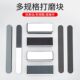 Gundam Tool Polishing Rod DIY Model Polishing Block Sponge Double-Sided Polishing Block Sanding Strip Sandpaper Sanding