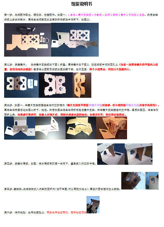 Lunettes VR ou 3D - Ref 1229086 Image 27