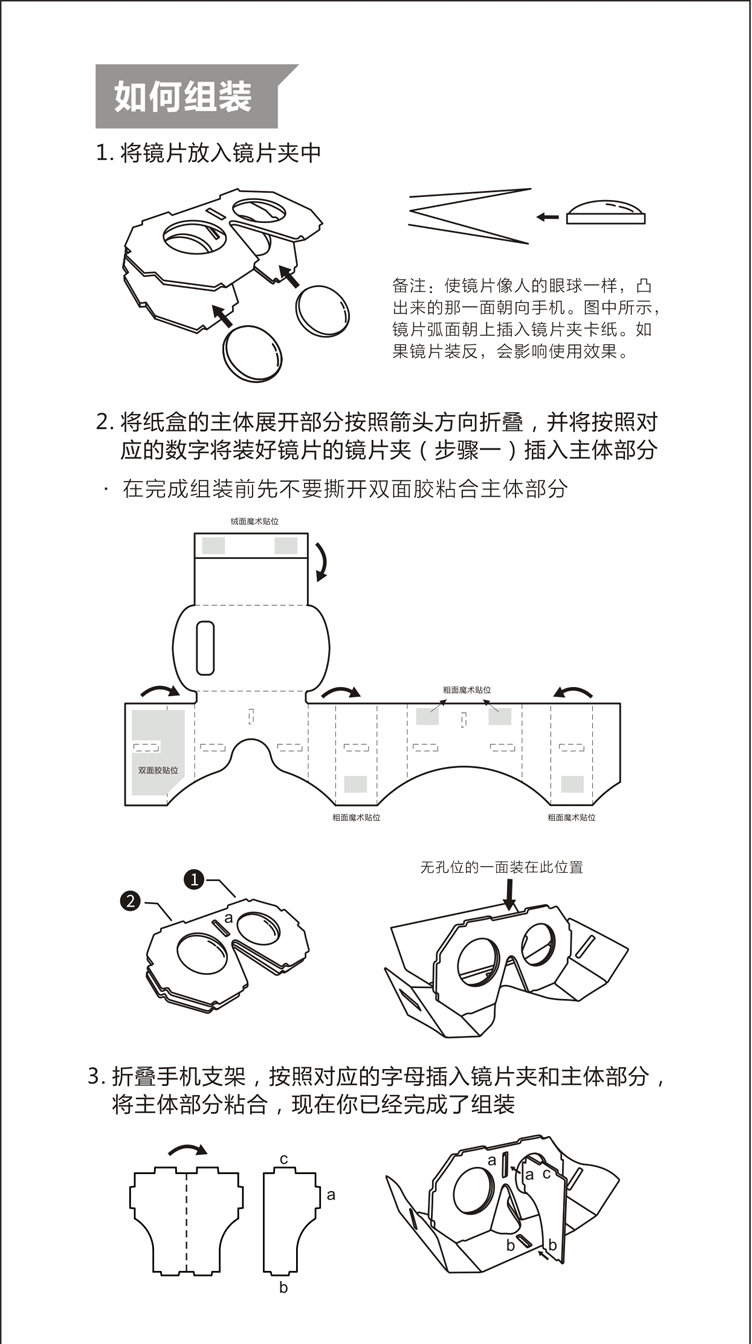 Lunettes VR ou 3D - Ref 1230752 Image 25