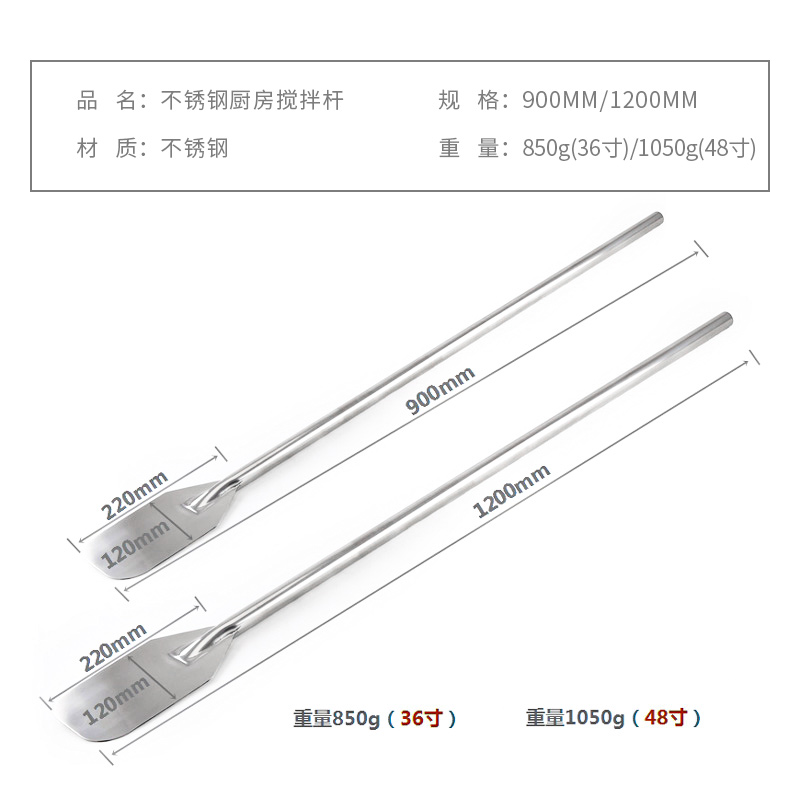 Stainless steel kitchen stirring rod Large pot long handle soup bucket