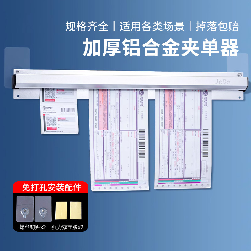 Order Holder for Takeout Orders, Commercial Receipt Clip, Kitchen Order Holder, Punch-Free Order Holder, Order Press Tool