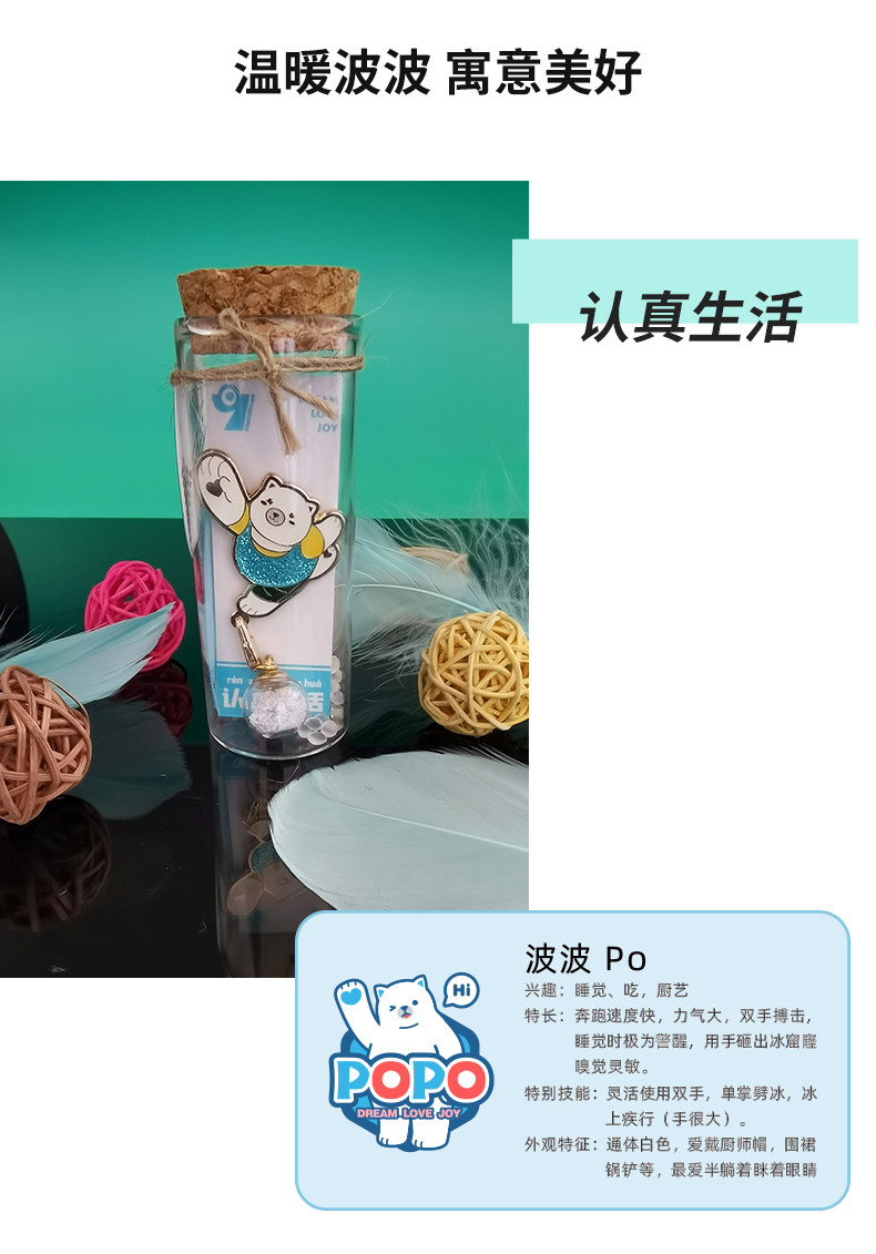 Flying Pig Seven Meng Xu Wish Drifting Bottle_08.jpg