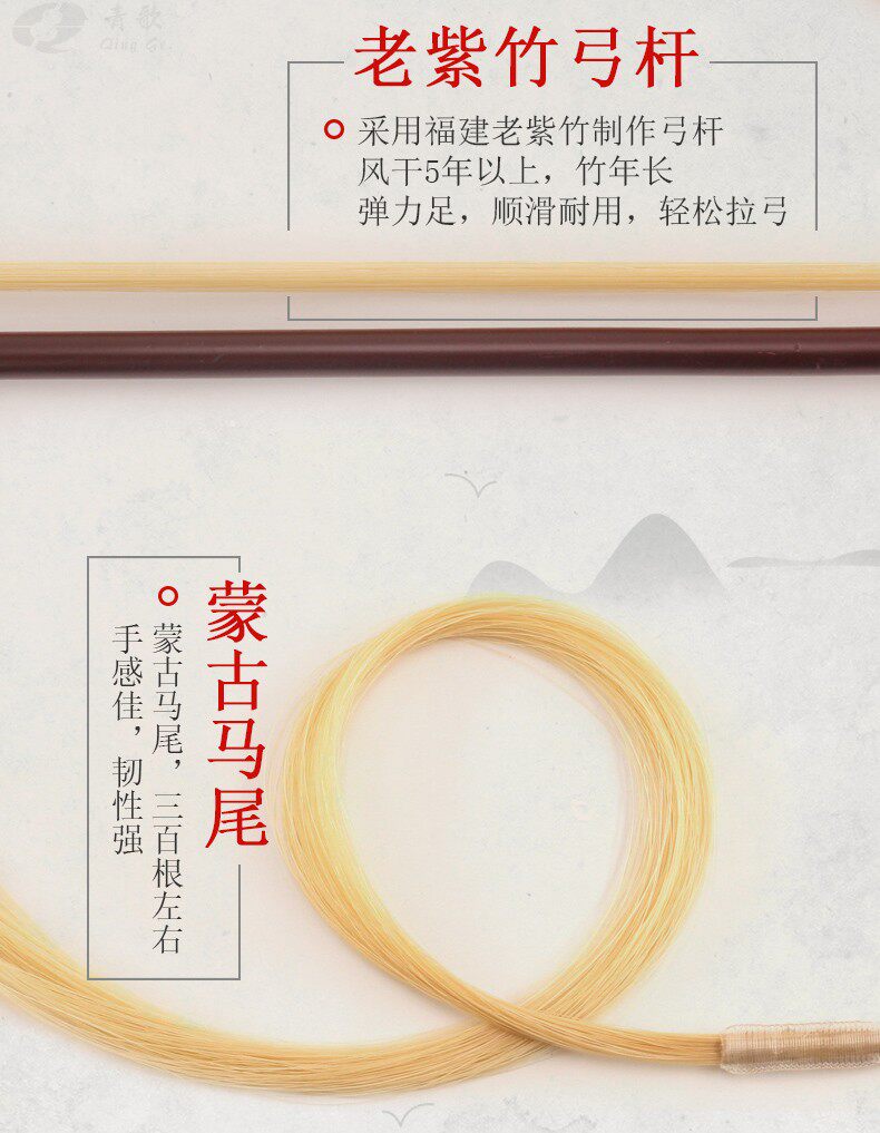 GE106 ERHU BOW_07.JPG