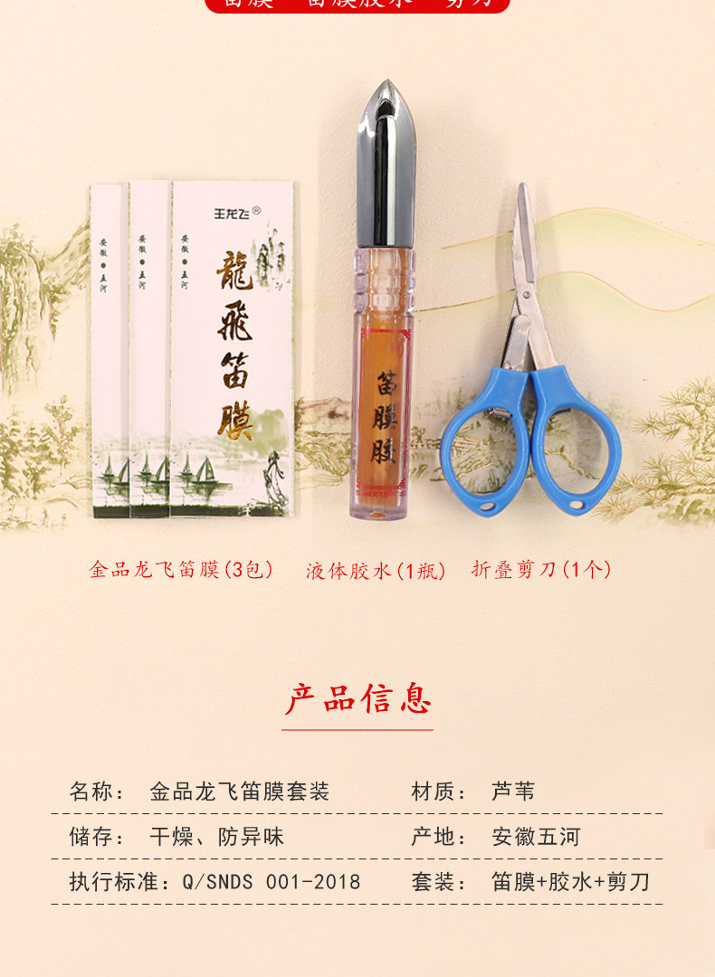 Dragon Flute Mask Boutique_03.jpg