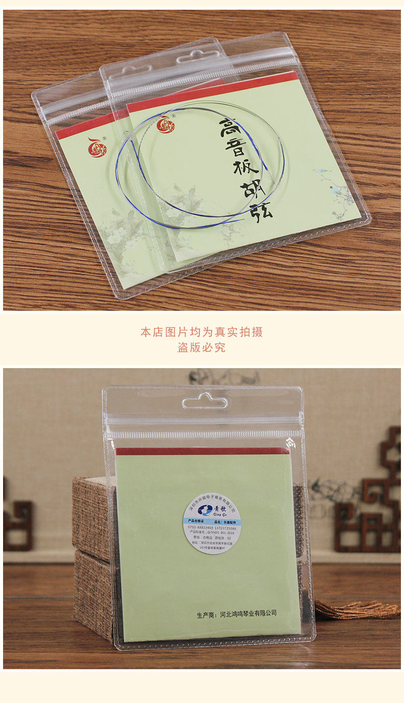 Hightin Board Hu Xian 1_07.jpg