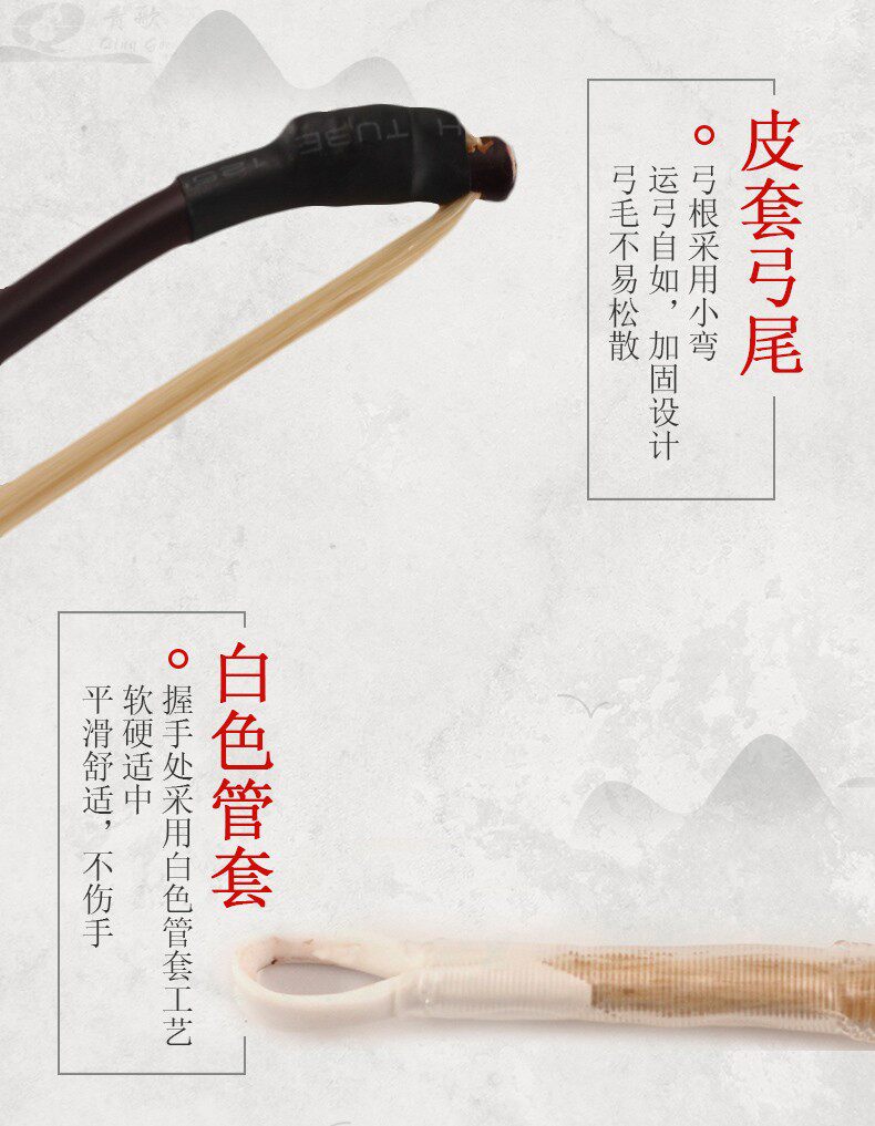 GE106 ERHU BOW_08.JPG