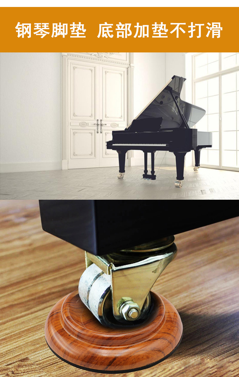 Piano Foot Pad_02-1.jpg