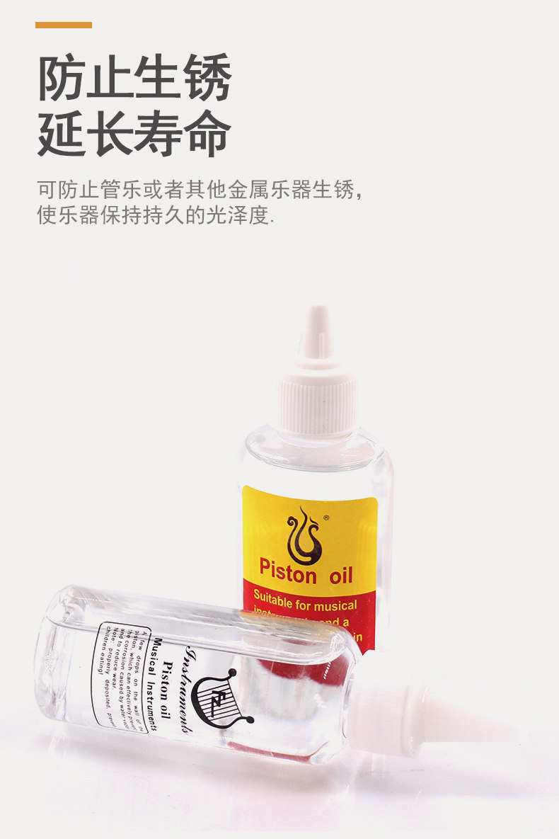 Pipe Music Care Oil_05.jpg