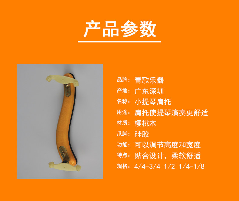 Подробная информация о поддержке плеча вишневого дерева_03.jpg