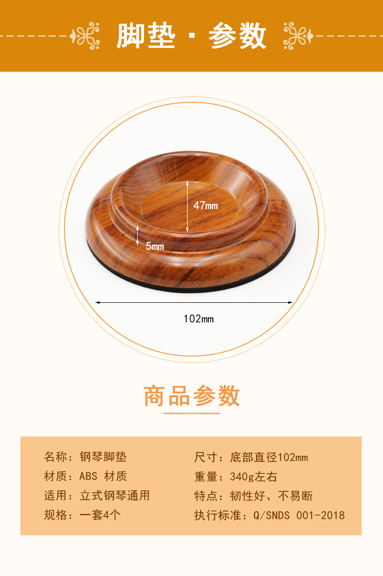 Piano Foot Pad_03.jpg