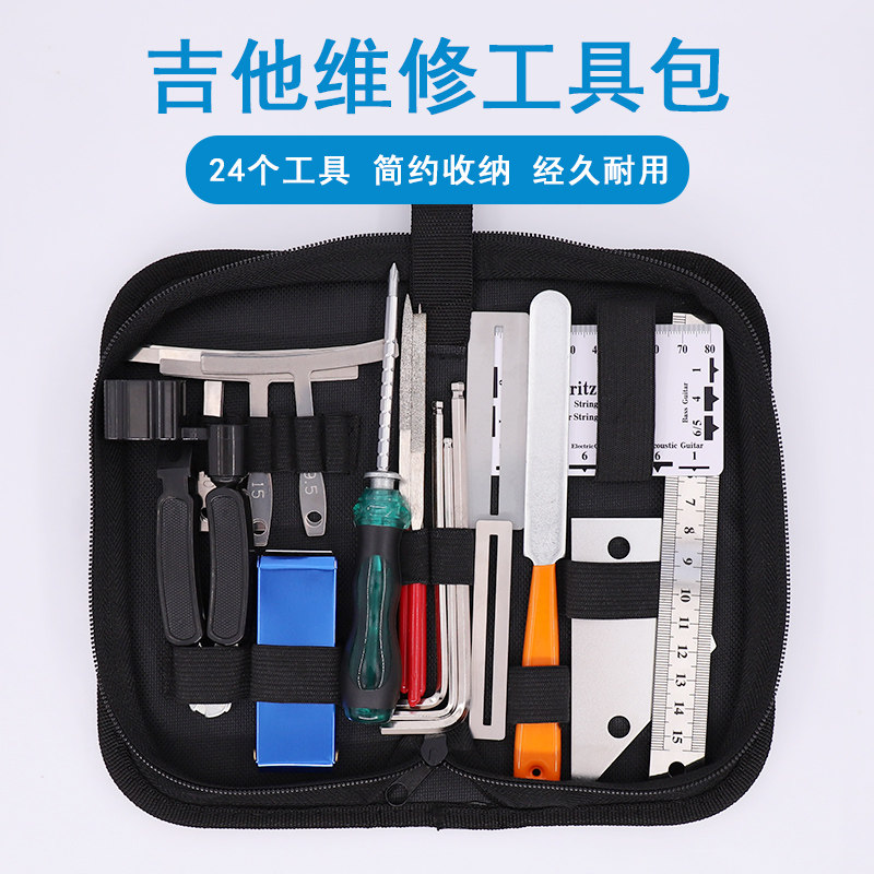 W005 Guitar Kit Filing Knife Wrench Chord Distance Ruler String Instrumental Wire String Pillow Puncher Repair Tool Suit-Taobao