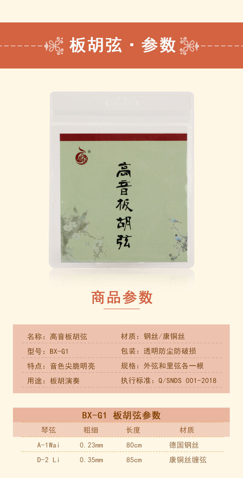 Hightin Board Hu Xian 1_02.jpg