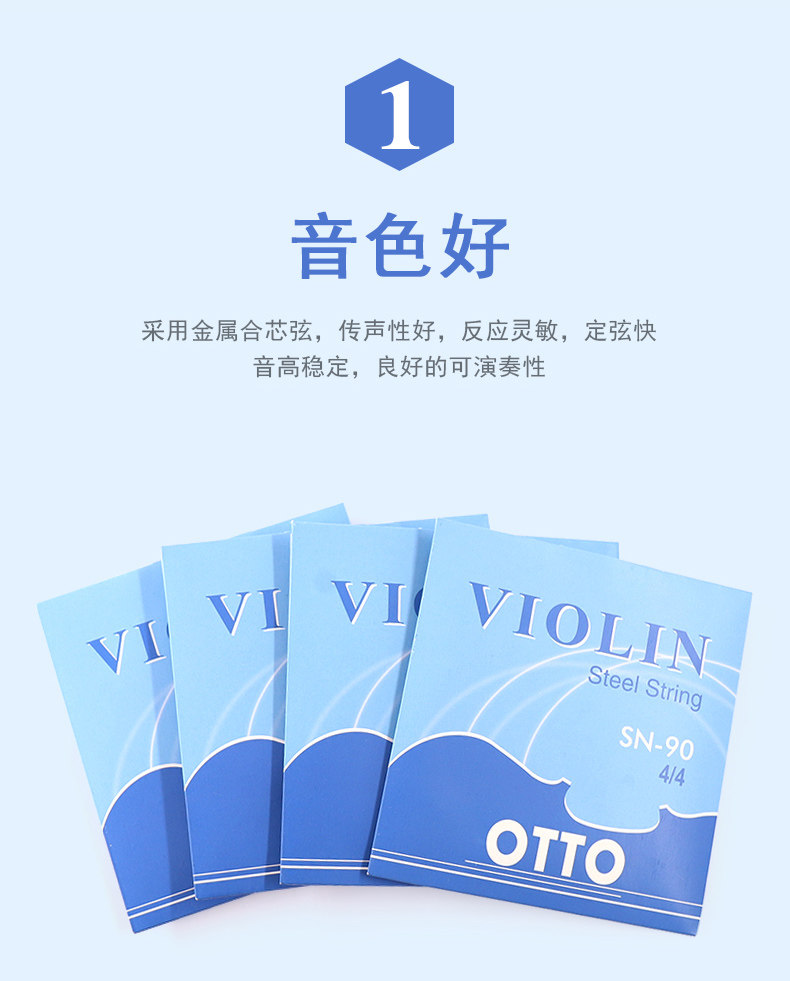 Otto скрипки струны_04.jpg