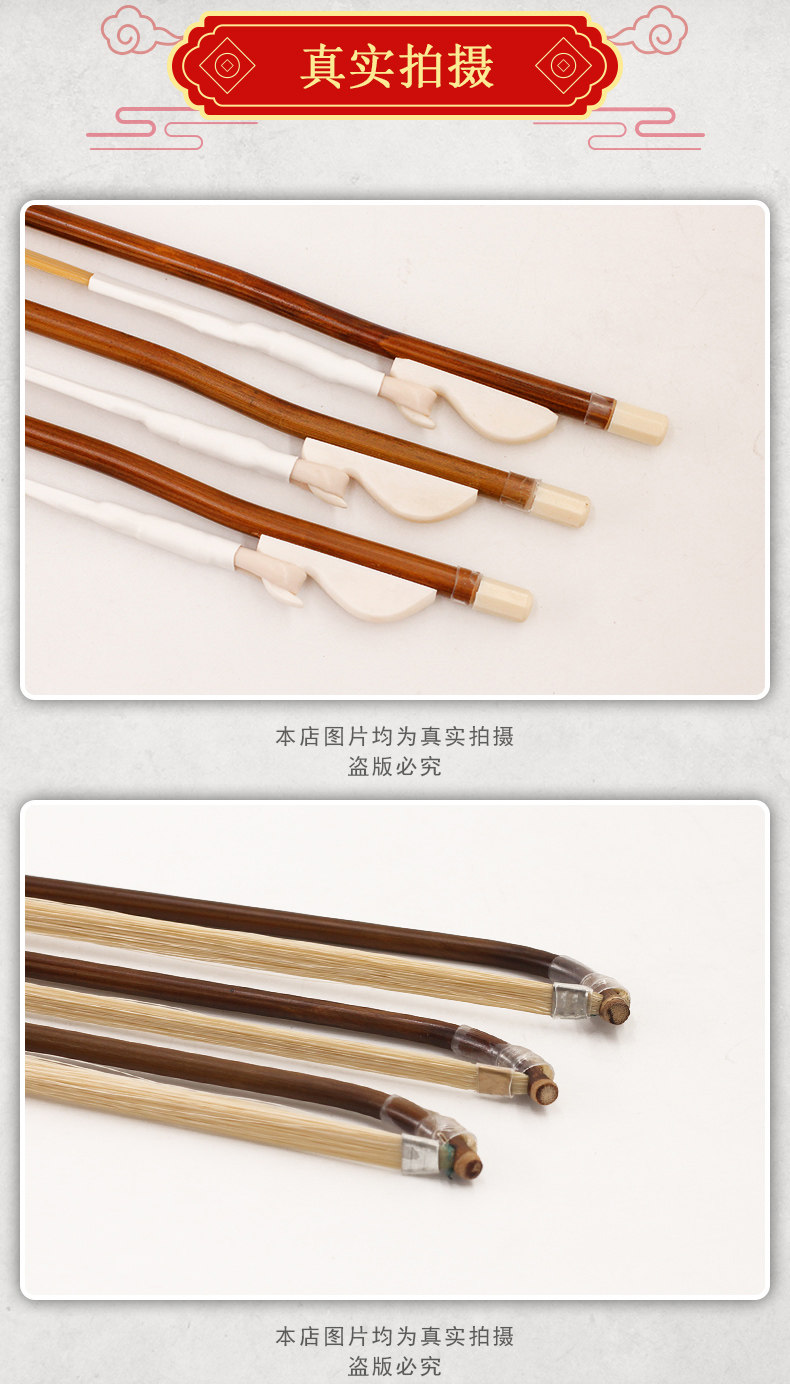 GE101 ERHU BOW_08.JPG