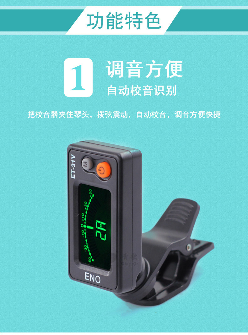 Тюнер для скрипки complex_07.jpg