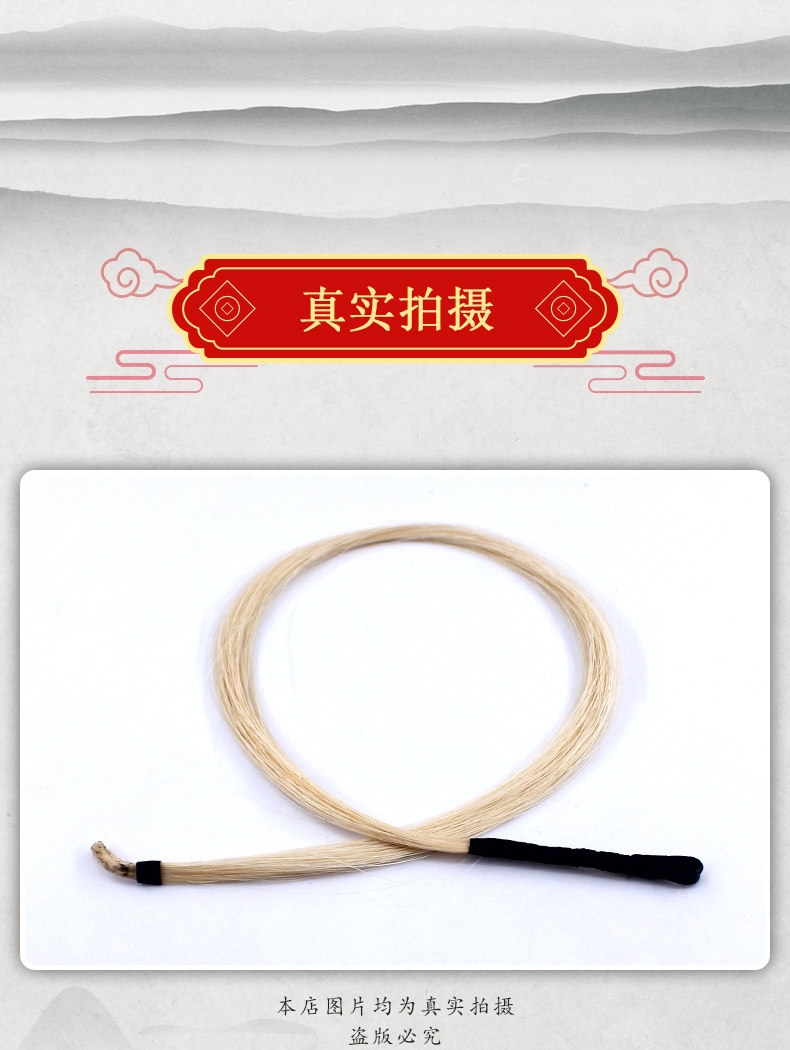 B Модель Erhu Bow Hairy_11.jpg