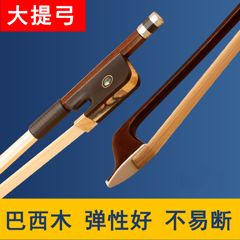 Qingge Musical Instruments GD101 チェロ弓 ブラジル産木製 初心者向け チェロ弓 1/2/3/4/4