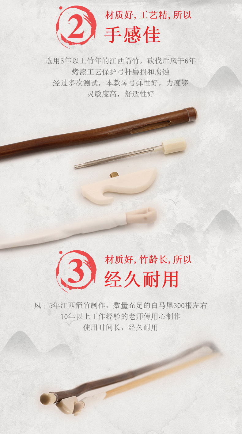 GE101 ERHU BOW_04.JPG
