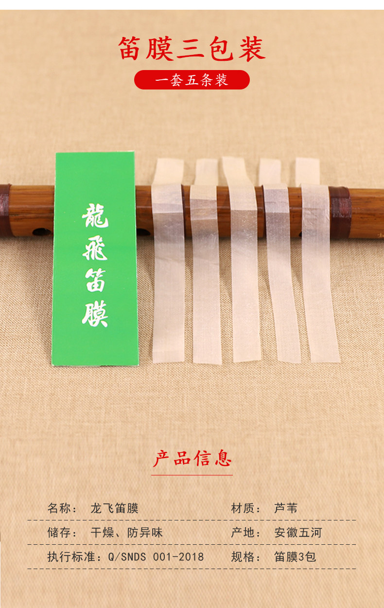 3 пачки Dragon Flute Film_03.jpg