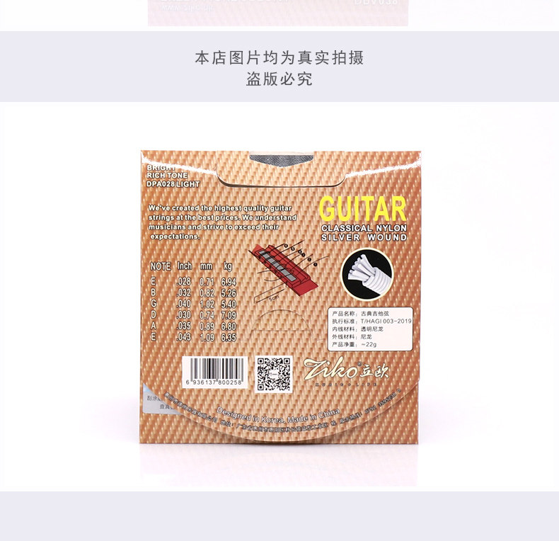 Классическая гитарная string_10.jpg