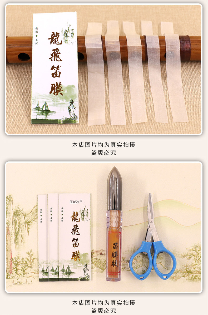 Dragon Flute Mask Boutique_13.jpg