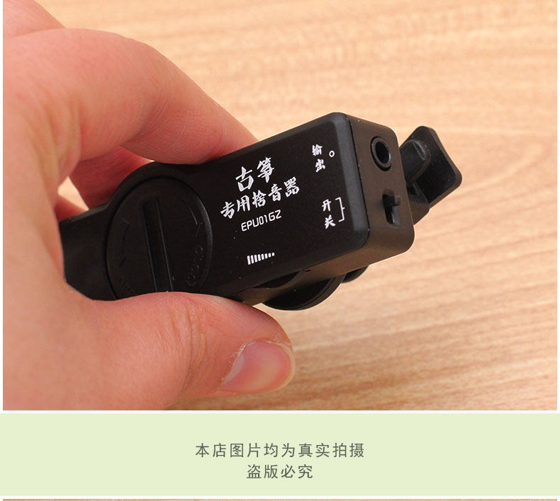 Guzheng Pickups_11.jpg