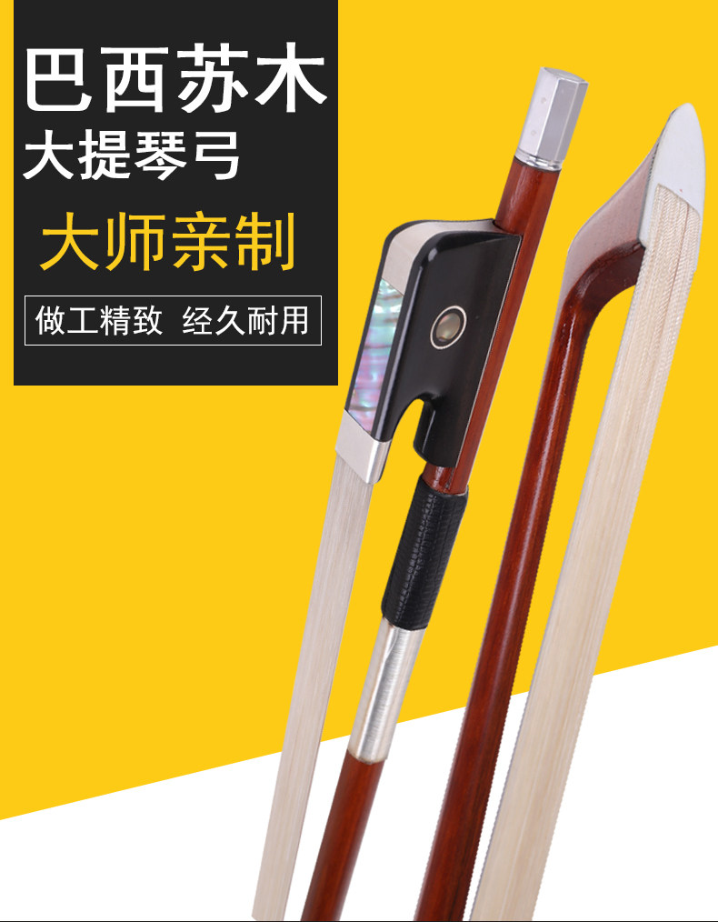 GD302 Детали лука виолонницы Page_01.jpg