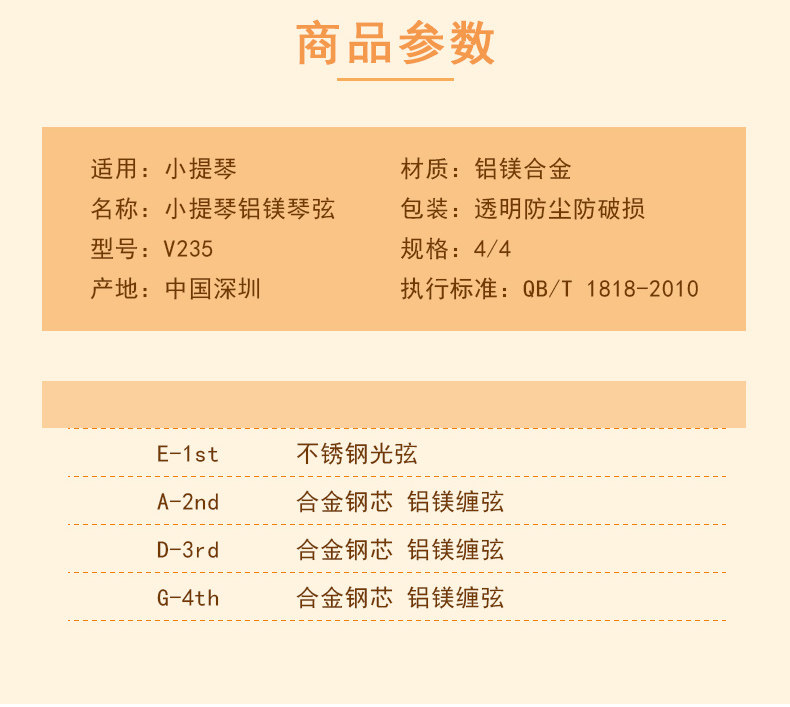 V235 скрипки строки_03.jpg