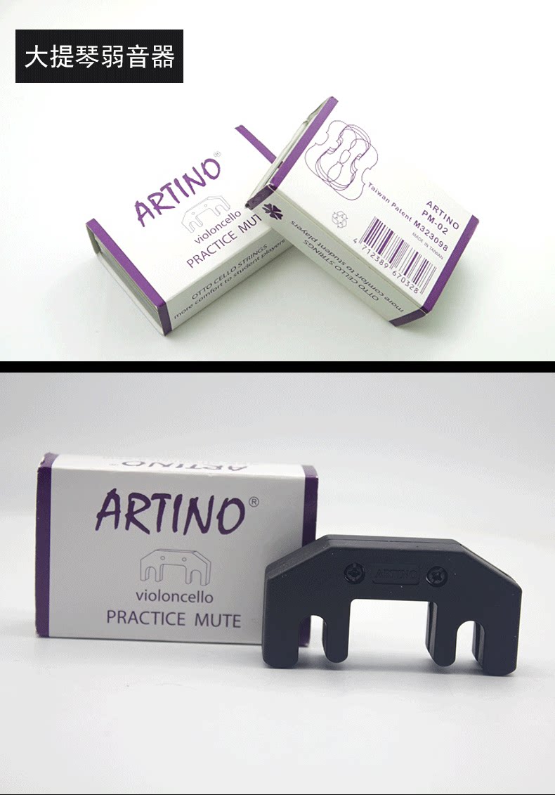 Тайвань слабое голосовое устройство_06.png