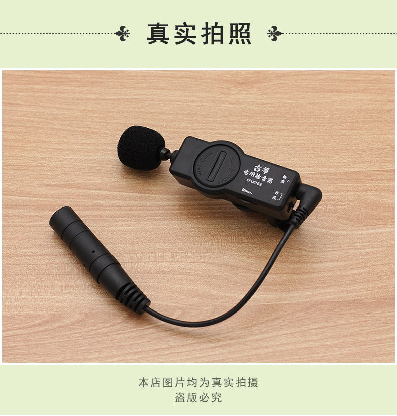 Guzheng Pickups_08.jpg