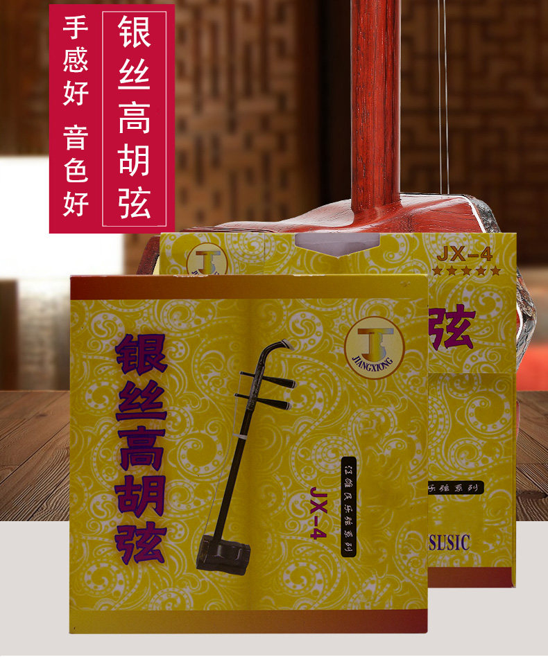 Серебряный шелк gaohu string_01.jpg