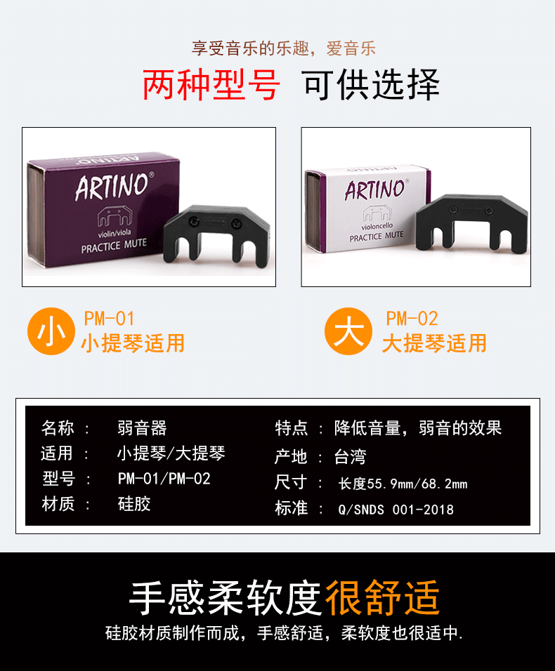 Тайвань слабое голосовое устройство_02.png