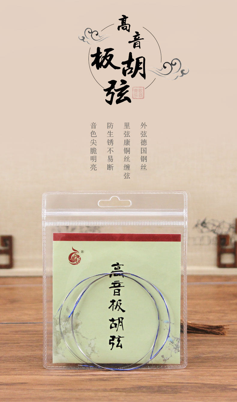 Hightin Board Hu Xian 1_01.jpg