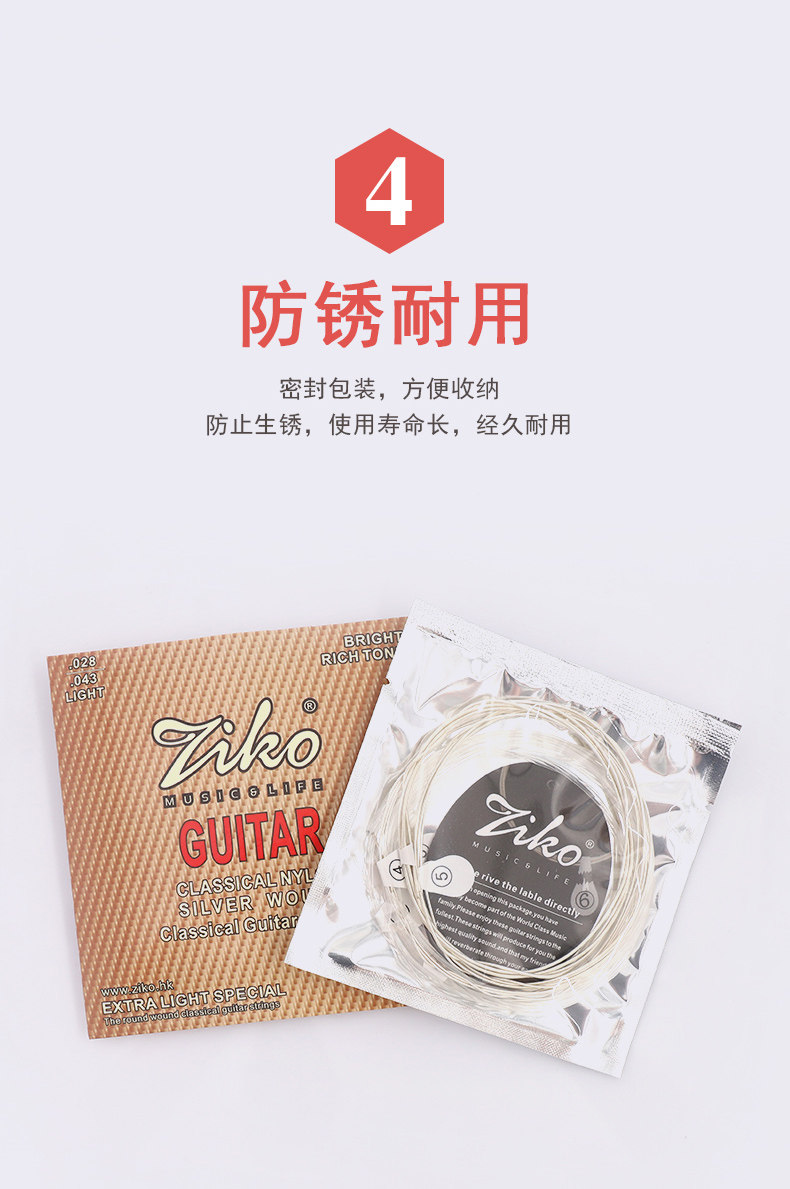 Классические гитарные струны_07.jpg