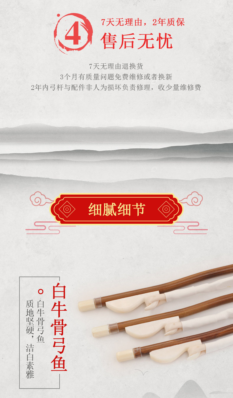 GE101 ERHU BOW_05.JPG