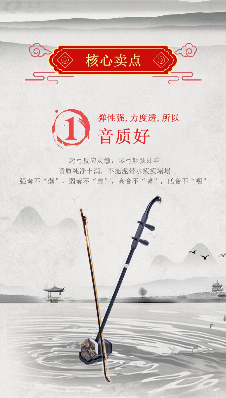 GE106 ERHU BOW_03.JPG
