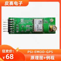 PSI-EMOD-GPS Module Circuit board GPS positioning support External antenna Internal ceramic antenna