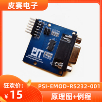 PSI-EMOD-RS232-001 Module circuit board Serial port PMOD female serial port RS232