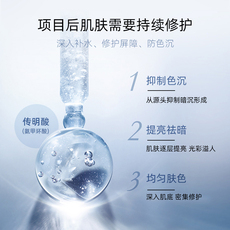 Уход за комплект 优斐斯传明酸3%+5%氨甲环酸精华液项目周期护理套装礼盒官方正品 Uface