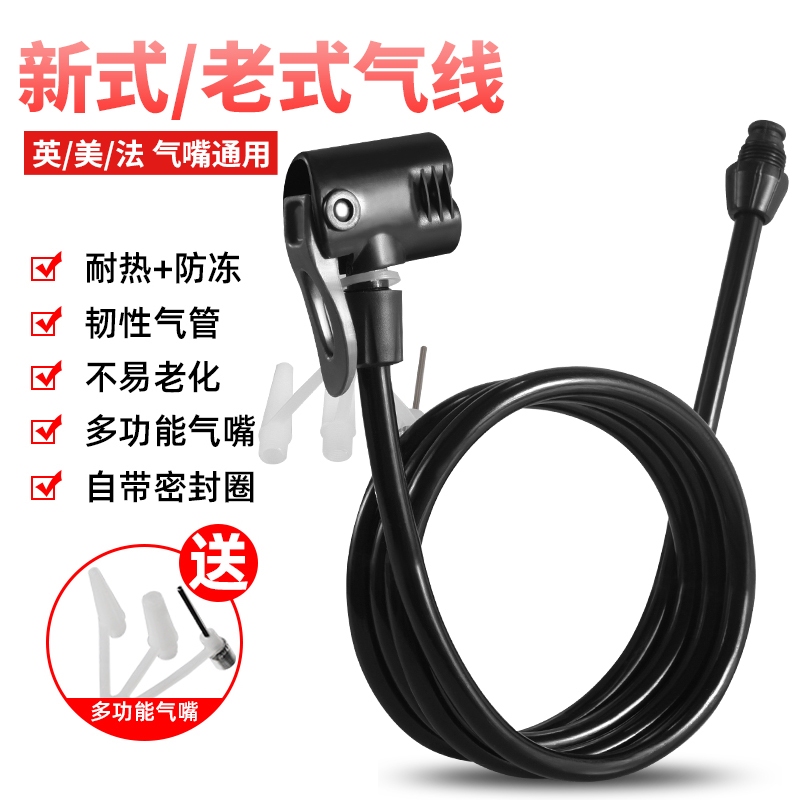 Inflator Accessories, Air Hose, Inflation Tube, Universal High-Pressure Old-Style Pump Repair Parts, Hose, Air Belt, Tube Inflator Accessories, Air Hose, Inflation Tube, Universal High-Pressure Old-Style Pump Repair Parts, Hose, Air Belt, Tube