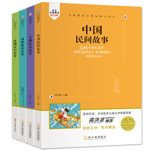 快乐读书吧五年级上册必读课外书