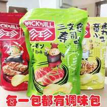 Zhenzhen potato chips Japanese mustard salmon sushi scorpion eel octopus meatball 45gx6 pack puffed snacks