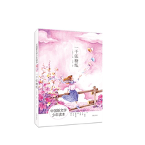 ( genuine spot ) Chinese New Literature Juvenile Reader: 1000 Sugar Paper Children Jinan Press